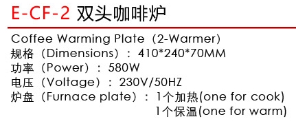 E-CF-2雙頭咖啡爐1.jpg