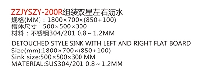 ZZJYSZY-200R組裝雙星左右瀝水1.jpg