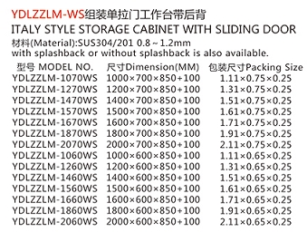 YDLZZLM-WS組裝單拉門工作臺帶后背1.jpg