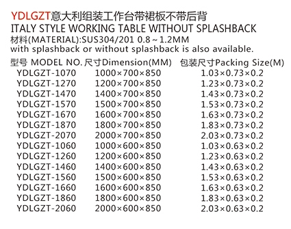 YDLGZT意大利組裝工作臺帶群板不帶后背1.jpg