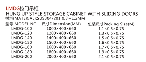 LMDG拉門(mén)吊柜1.jpg