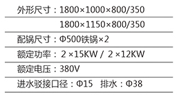 中式雙炒單尾炒爐1.jpg