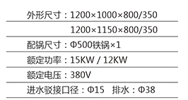 中式單炒單尾炒爐1.jpg