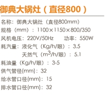 御典大鍋灶（直徑800）1.jpg